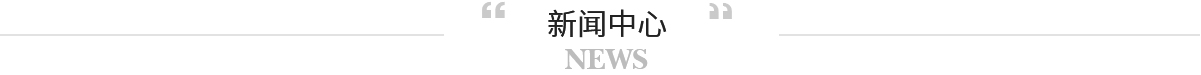 反光转移印花厂家相关新闻资讯